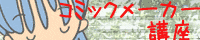R~bN[J[u@l